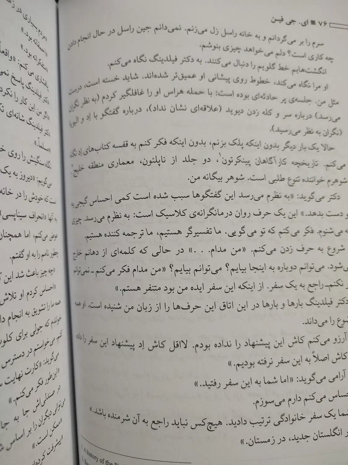 کتاب زنی پشت پنجره|کتاب و مجله آموزشی|لاهیجان, شهید آوینی|دیوار