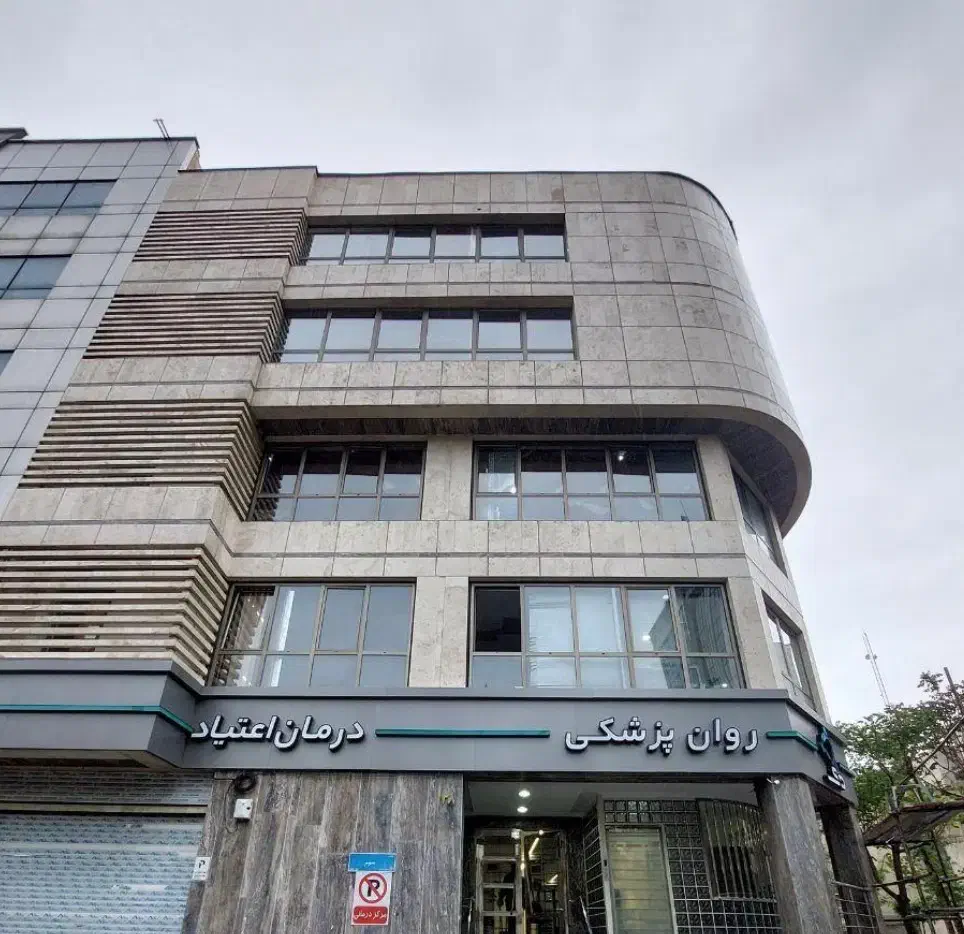 ترک اعتیاد تضمینی|خدمات آرایشگری و زیبایی|امیدیه, |دیوار