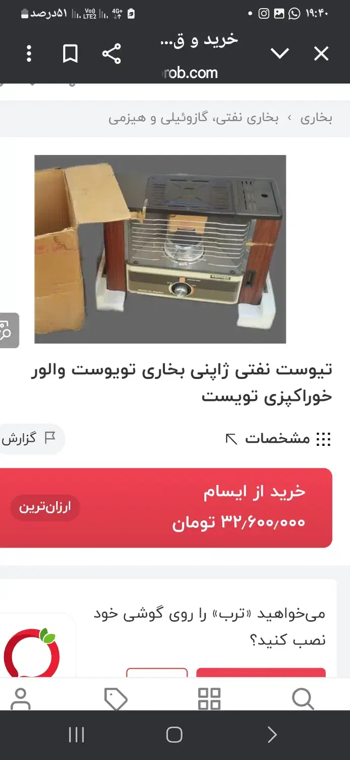 بخاری نفت سوز تیوسیت پلار|بخاری، هیتر، شومینه|قزوین, |دیوار