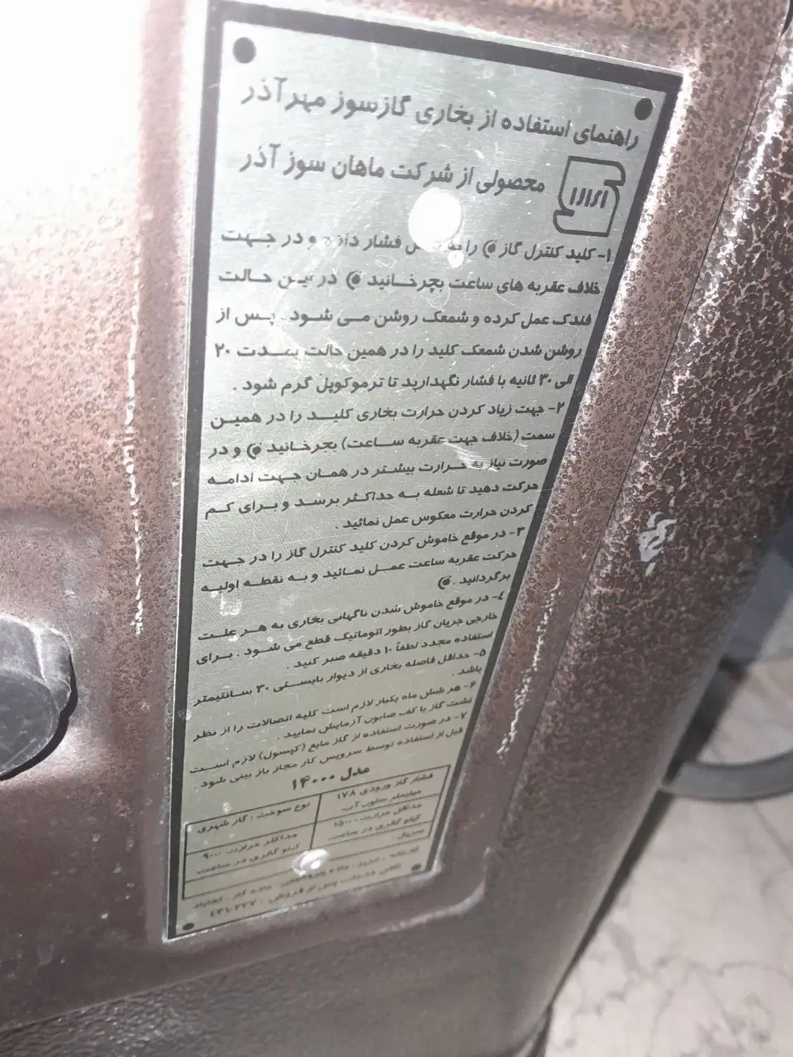 بخاری گازی ۱۴۰۰۰ هزار|بخاری، هیتر، شومینه|خمینی‌شهر, |دیوار