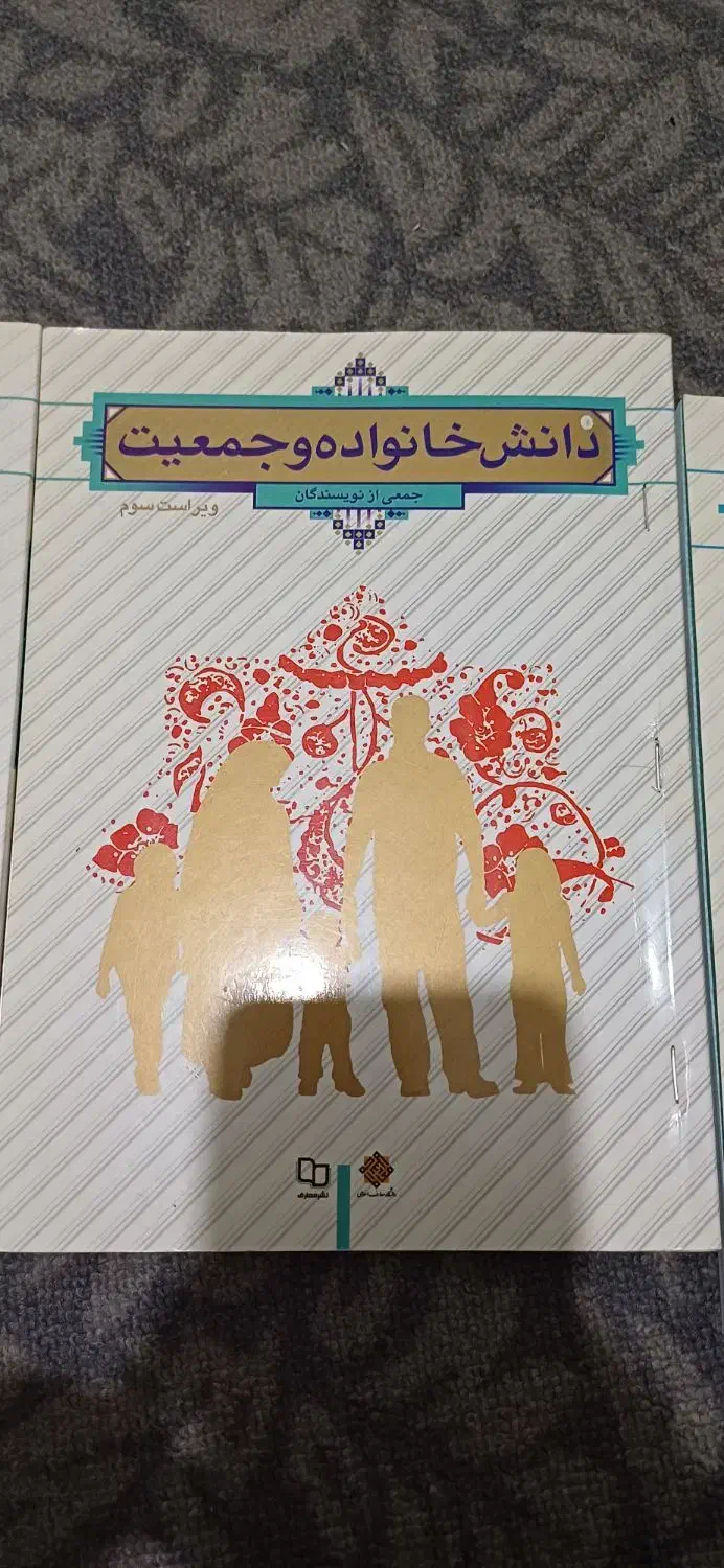 فروش یک سری از کتاب های دروس عمومی دانشگاه|کتاب و مجله آموزشی|قنوات, |دیوار