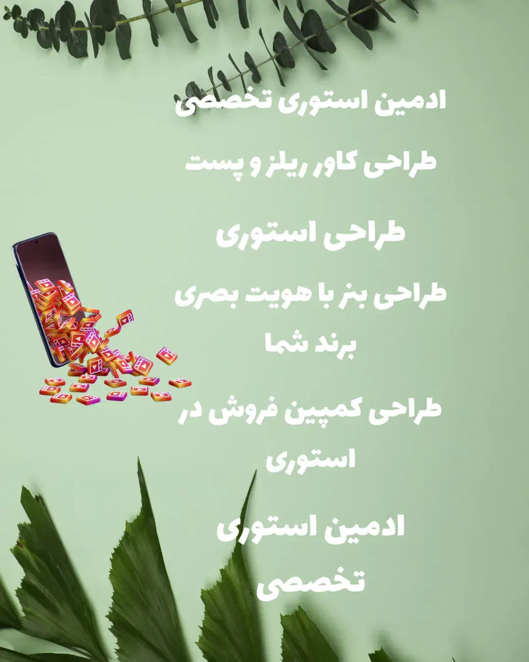 طراحی کاور ریلز و استوری/طراحی کمپین فروش استوری|خدمات رایانه‌ای و موبایل|اصفهان, کوی امیریه|دیوار