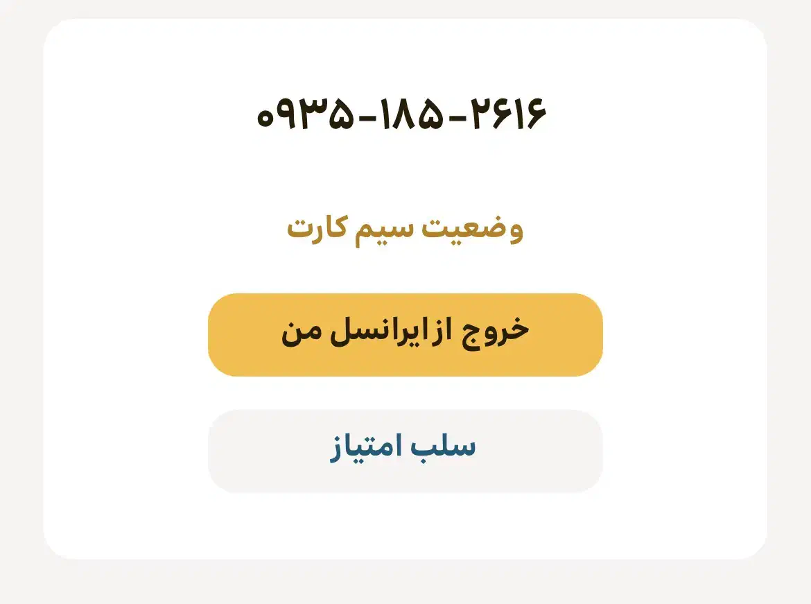 سیمکارت ایرانسل رند|سیم‌کارت|تهران, لویزان|دیوار