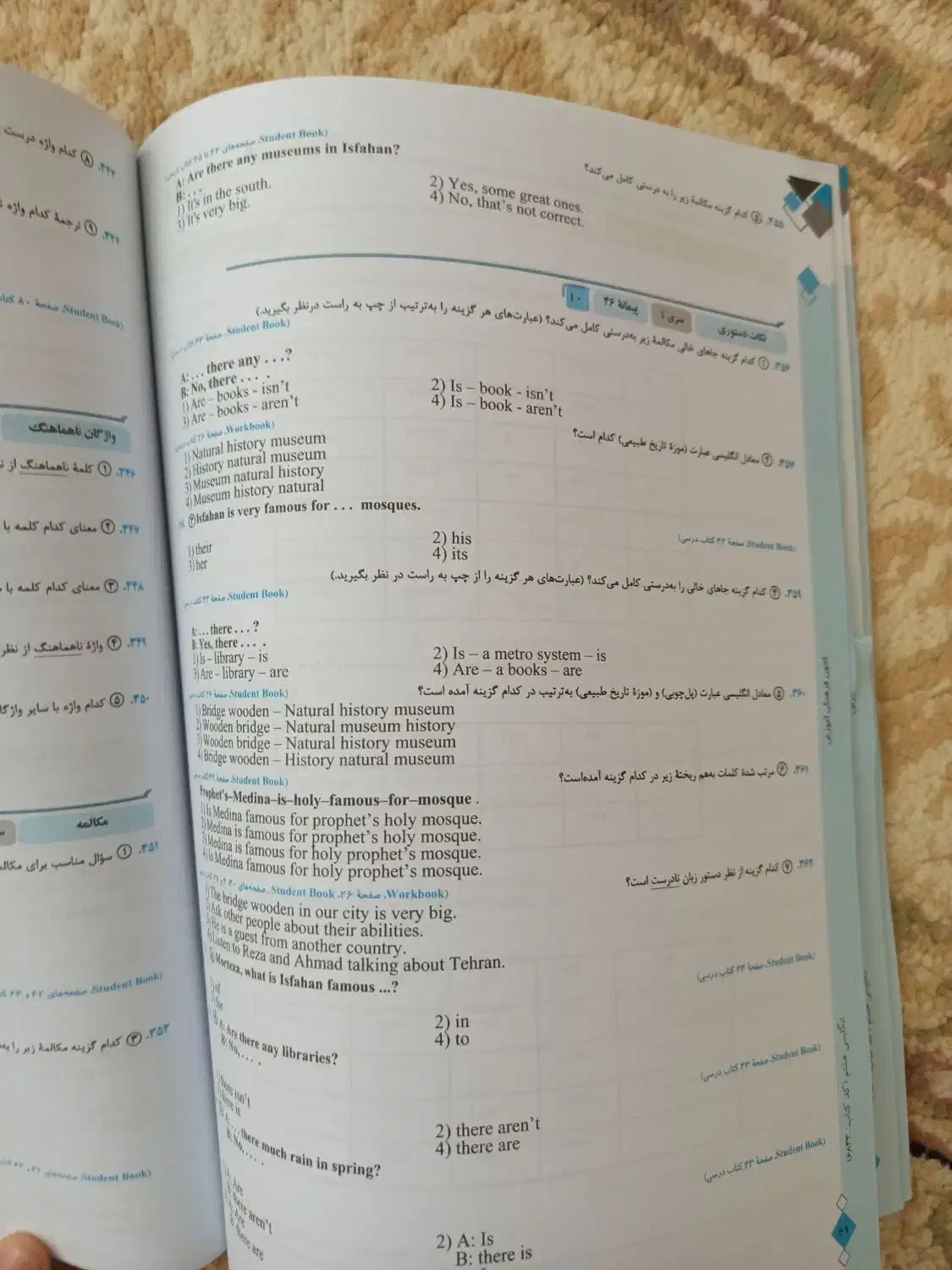 کتاب کار زبان انگلیسی پایه هشتم|کتاب و مجله آموزشی|شوط, |دیوار