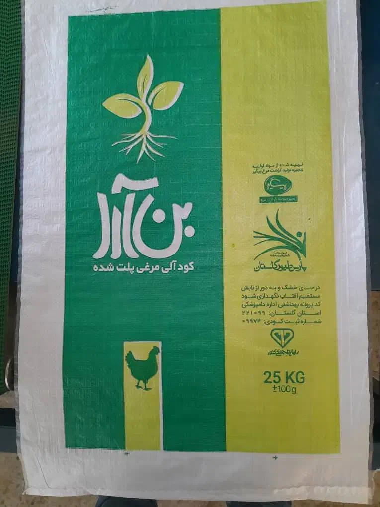 کود پلیت مرغی|خدمات باغبانی و درختکاری|گرگان, |دیوار