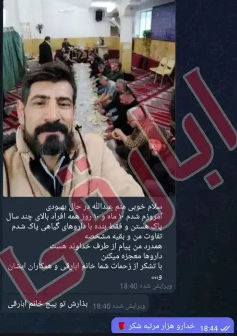 ترک اعتیاد بدون خماری بدون برگشت (ابارقی)|خدمات آرایشگری و زیبایی|بم, |دیوار