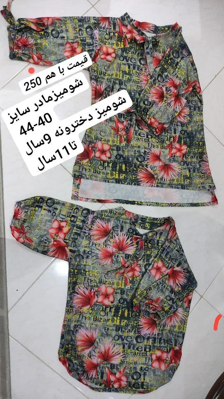 لباس|لباس|ماهدشت, |دیوار