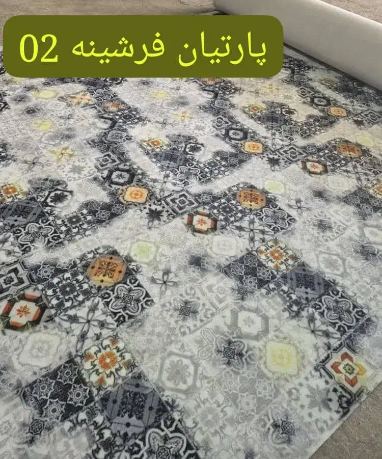 موکت وفرش چاپ وتافتینگ|خدمات پیشه و مهارت|بوشهر, |دیوار