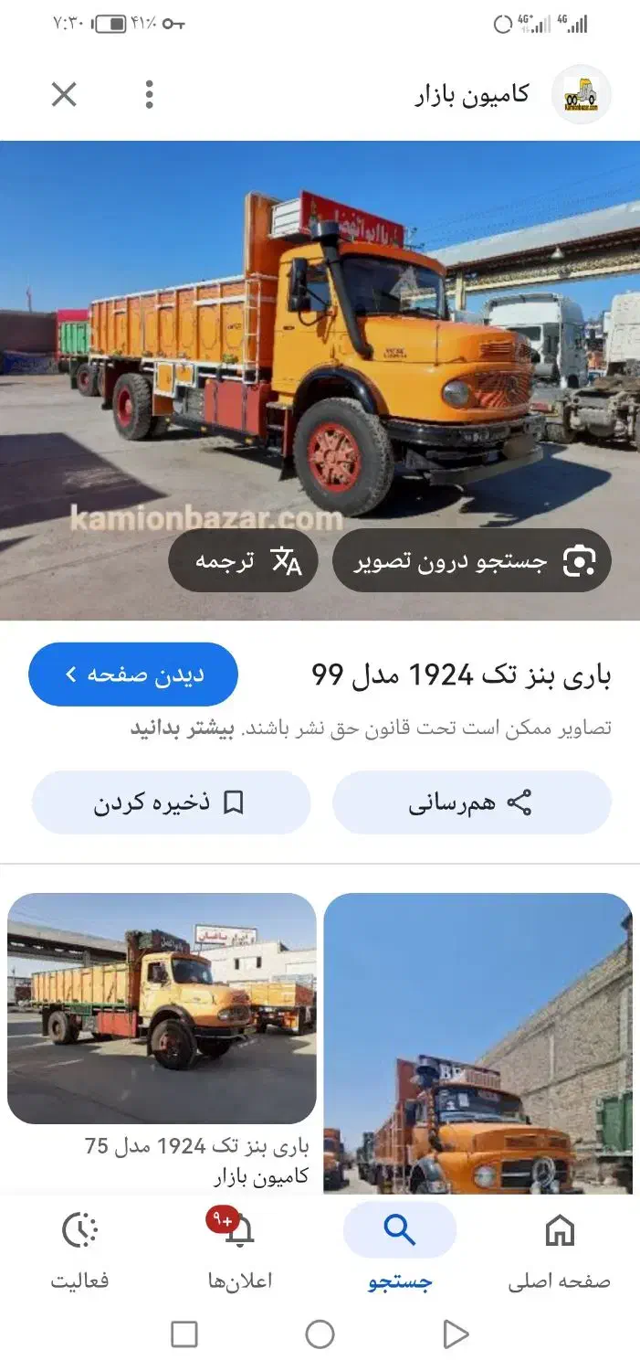 نیازمند راننده تک باری|استخدام حمل و نقل|فیروزآباد (فارس), |دیوار