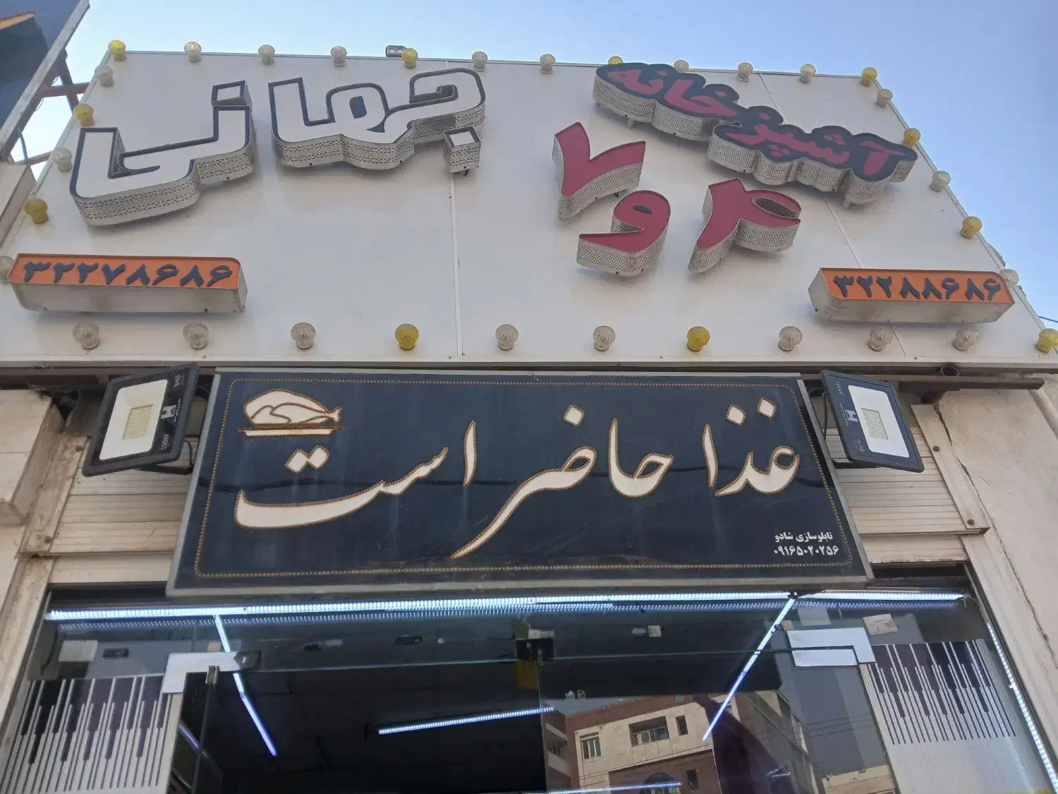 به یک اشپز با سابقه بالا،متعهدووقت شناس نیازمندیم|استخدام خدمات فروشگاه و رستوران|اهواز, رسالت|دیوار