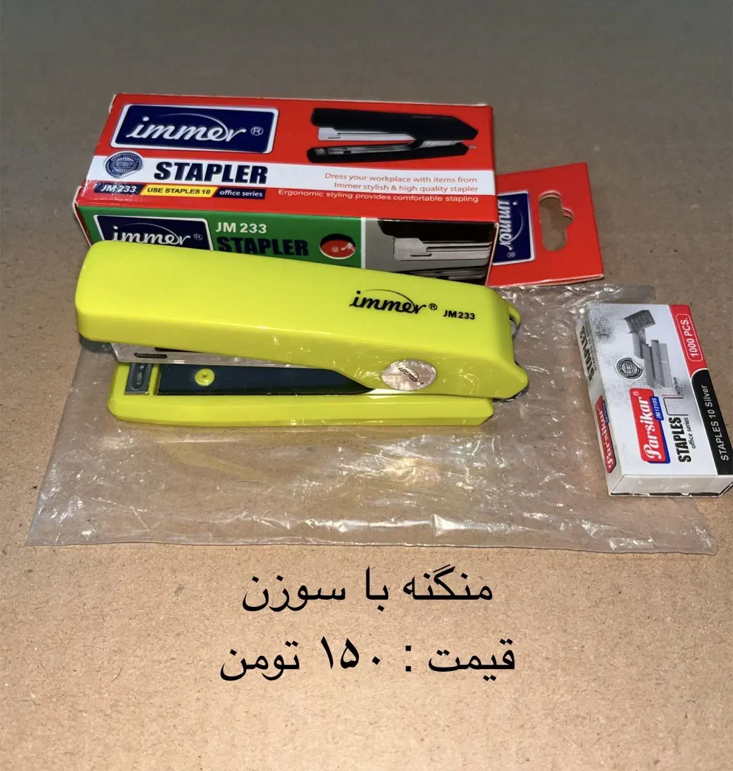 لوازم تحریر نو موجود است|لوازم التحریر|ری, شهرک نظامی|دیوار