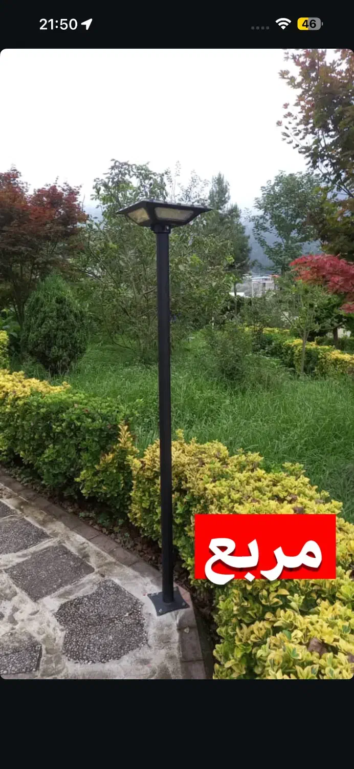 چراغ ‌های پارکی خورشیدی ویمکس|لامپ و چراغ|تهران, حکیمیه|دیوار