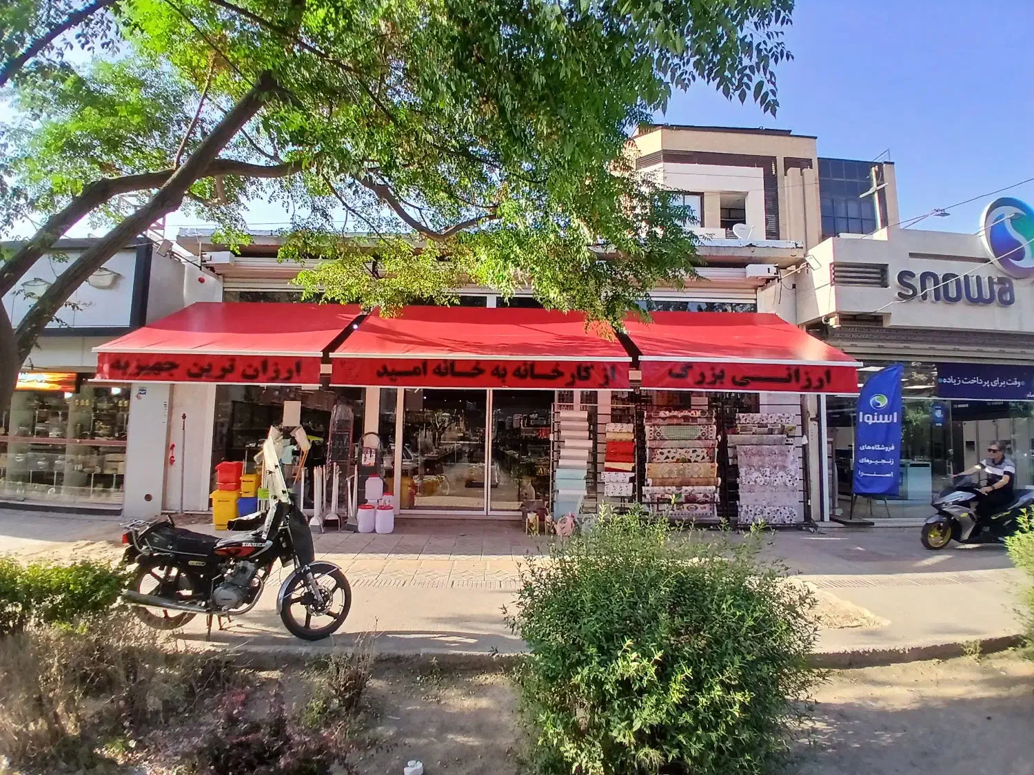 ساخت وسازوتعمیرات انواع چادروسایبان.چادردوزی غلامی|خدمات پیشه و مهارت|اصفهان, لاله|دیوار