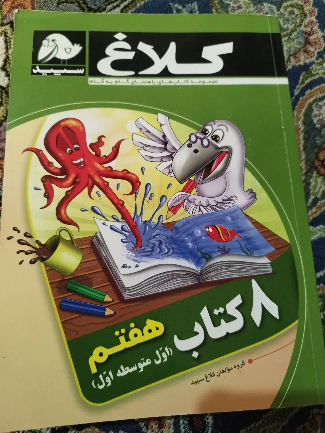کتاب|کتاب و مجله آموزشی|تهران, طیب|دیوار