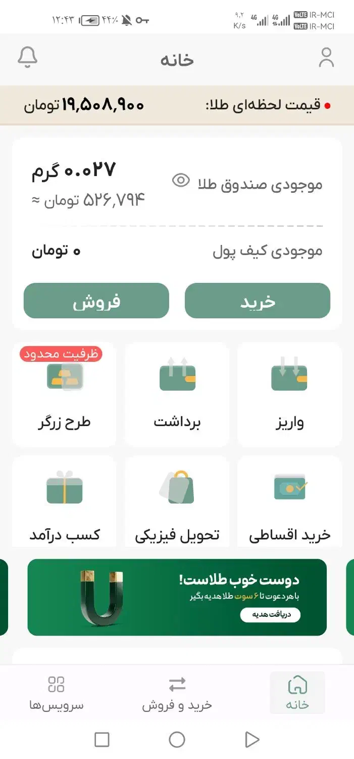 6صوت طلا|کارت هدیه و تخفیف|مشهد, کارمندان دوم|دیوار