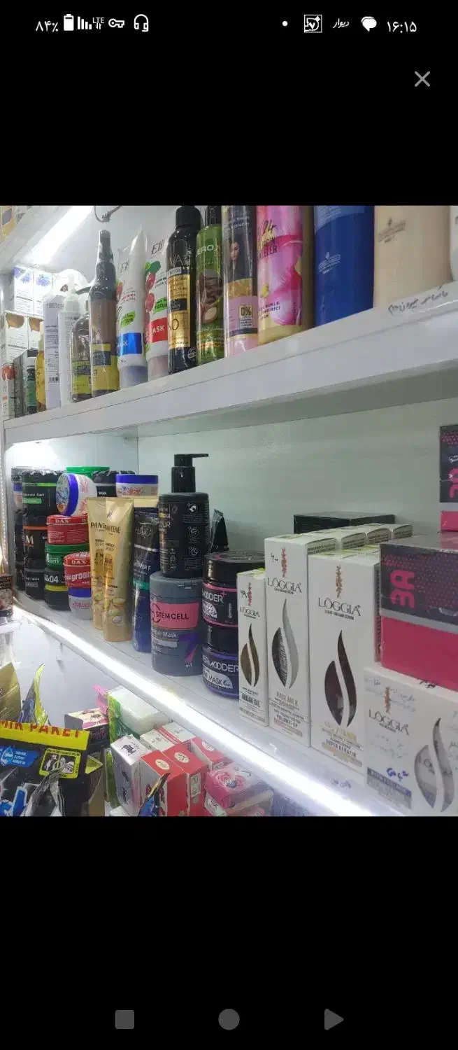 وسایل آرایش رایگان|حراج|خرم‌آباد, |دیوار