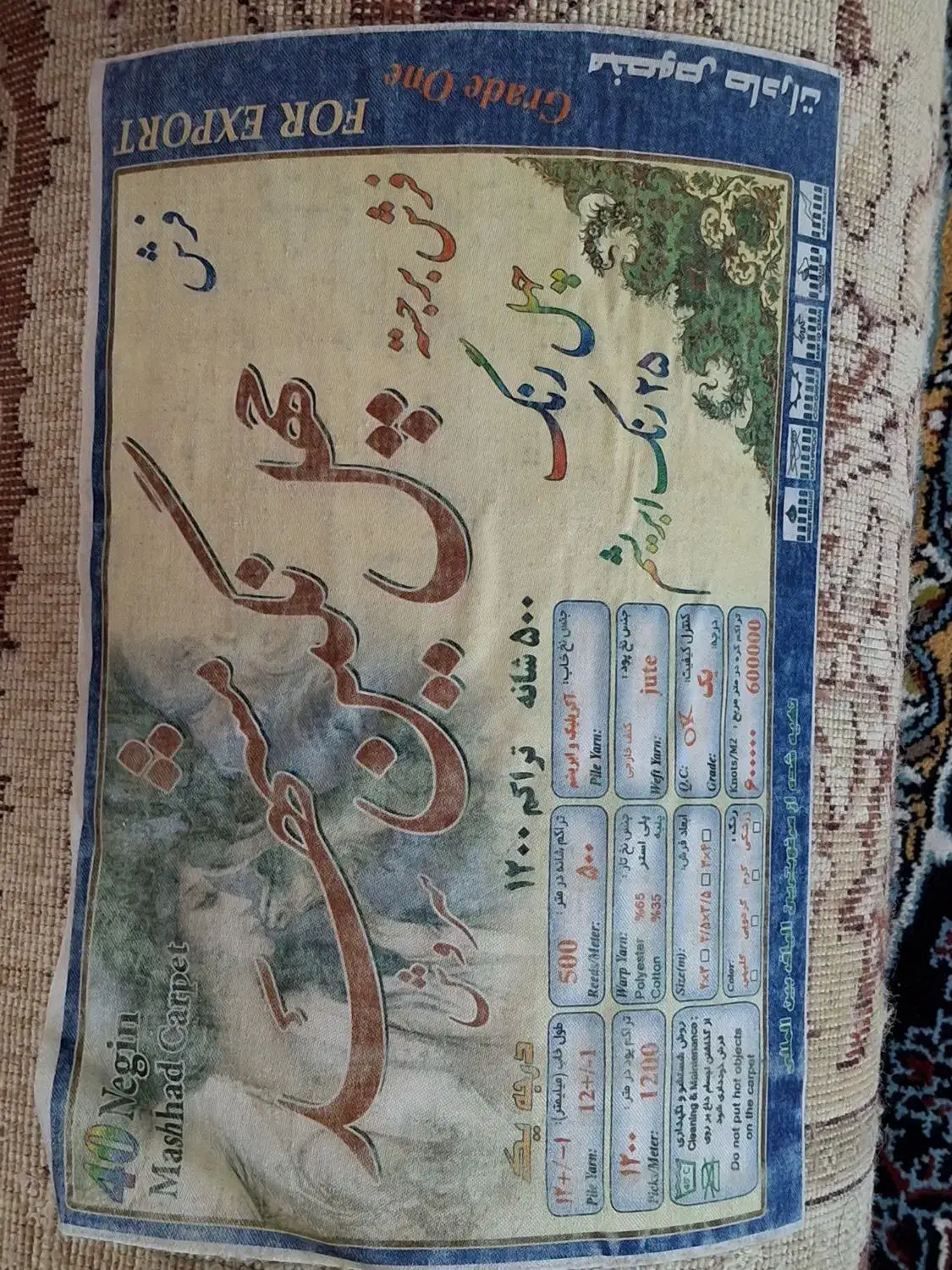 فروش ۲ حلقه فرش ۹ متری|فرش|بهنمیر, |دیوار