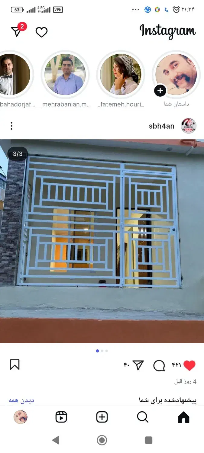 انواع حفاظ ونرده فلزی|خدمات پیشه و مهارت|حمیدیا, |دیوار