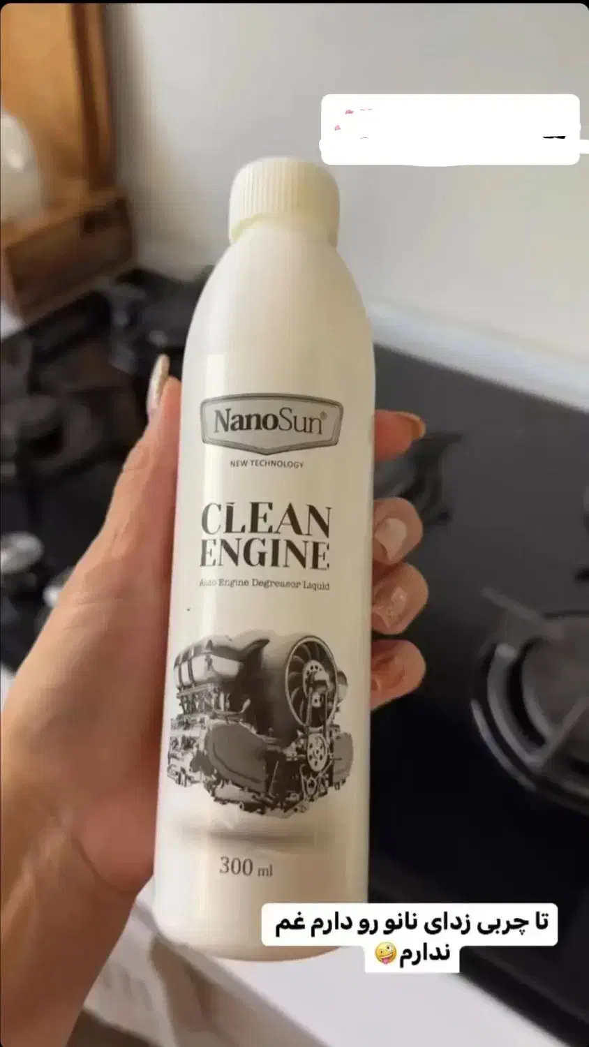 محصولات شوینده نانو سان آلمان کاملا گیاهی.|مواد شوینده و دستمال کاغذی|کرمانشاه, |دیوار