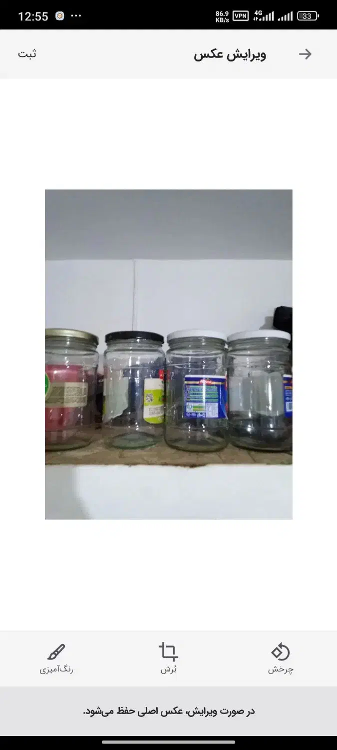 شیشه خالی|ظروف نگهدارنده، پلاستیکی، یک‌بارمصرف|بیرجند, |دیوار