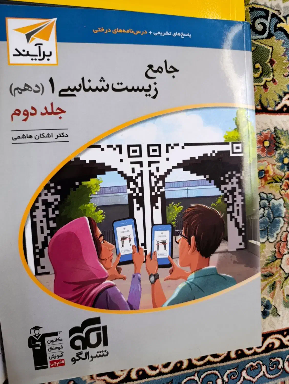 کتاب های تستی و تشریحی یازدهم تجربی|کتاب و مجله آموزشی|قروه, |دیوار