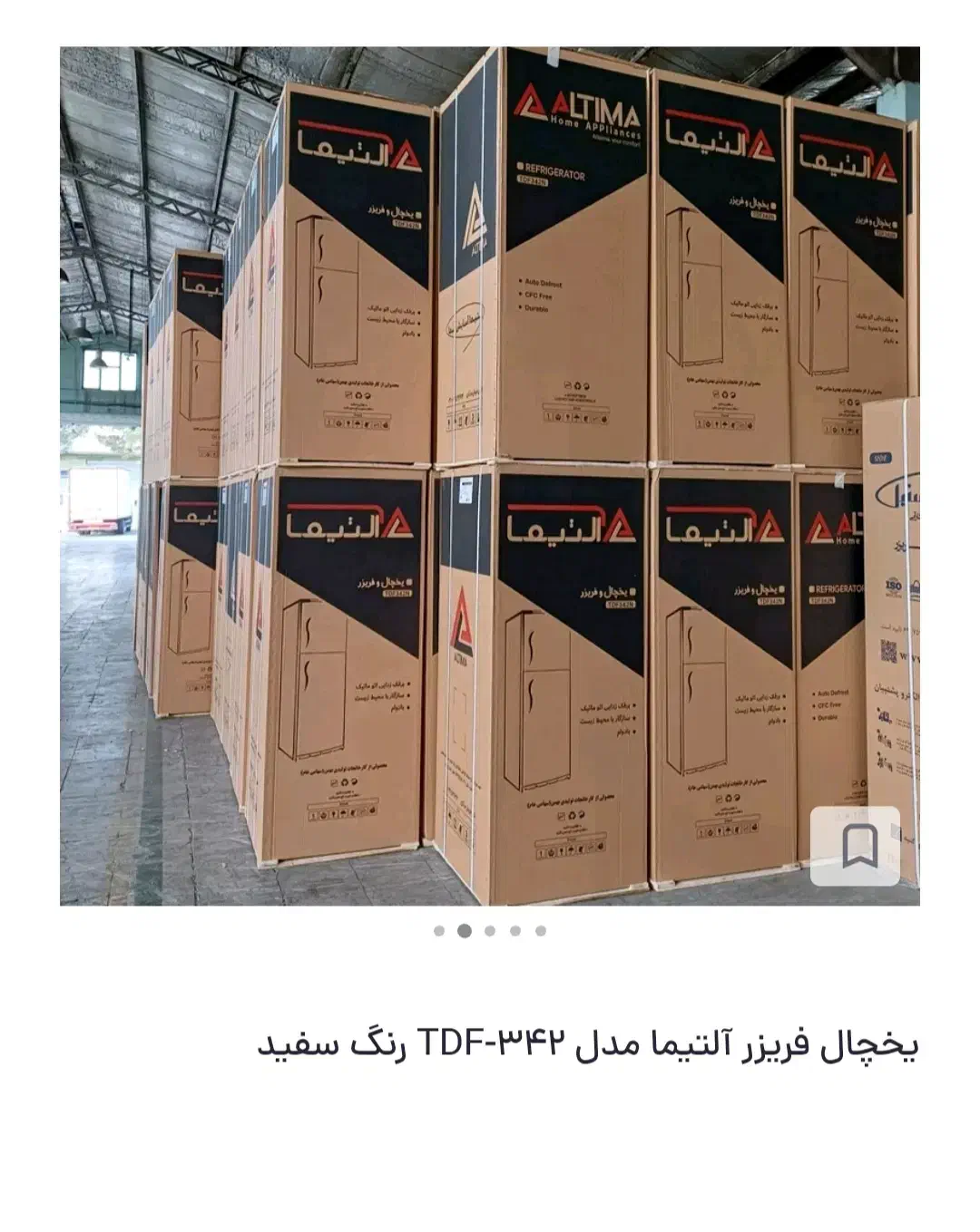 یخچال فریزر آلتیما|یخچال و فریزر|آران و بیدگل, |دیوار