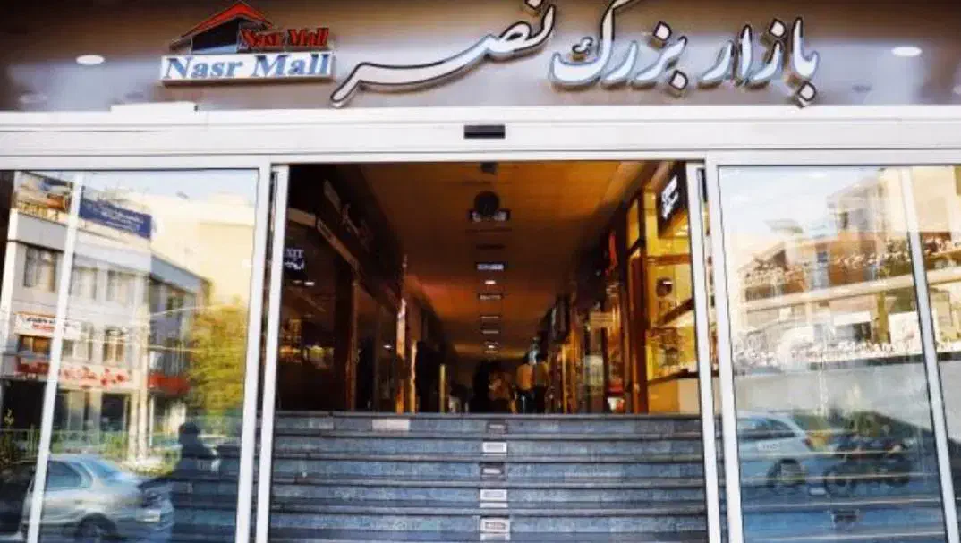 مغازه بازاز  بزرگ نصر|فروش مغازه و غرفه|تهران, گیشا|دیوار