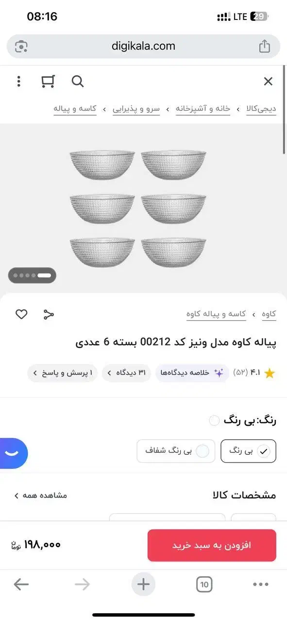 وسایل اشپزخانه|حراج|تهران, هاشمی|دیوار