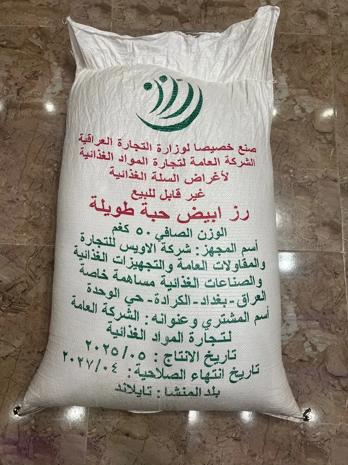 برنج تایلندی وارداتی|خوردنی و آشامیدنی|تبریز, |دیوار