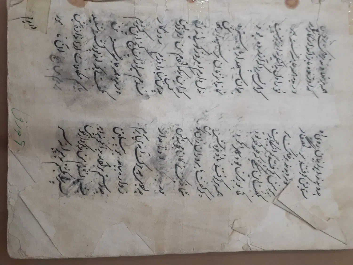 کتاب دست نویس قدیمی|کتاب و مجله تاریخی|بروجرد, |دیوار