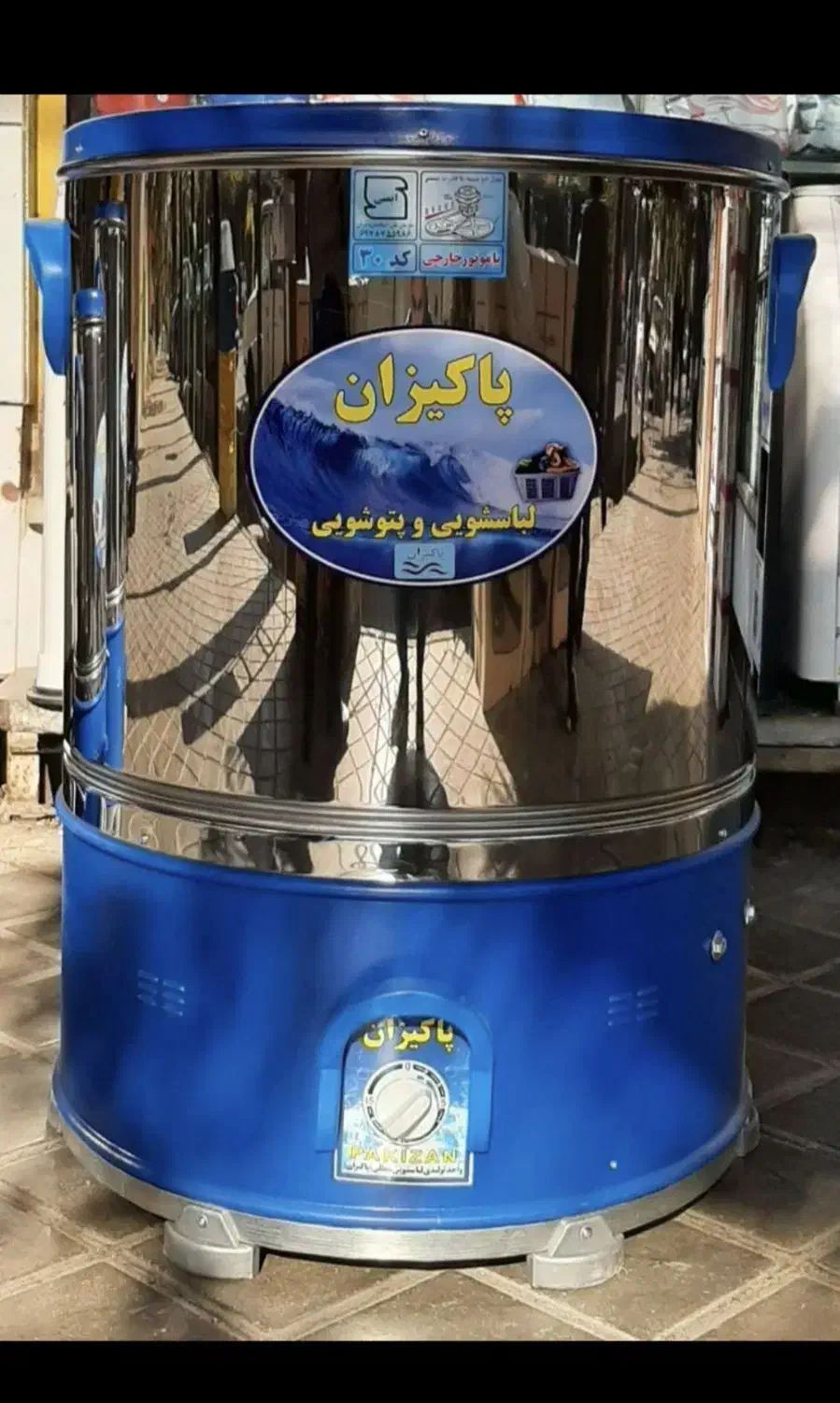 پتوشور کده 30 پاکیزان|ماشین لباسشویی و خشک‌کن لباس|تهران, حکیمیه|دیوار