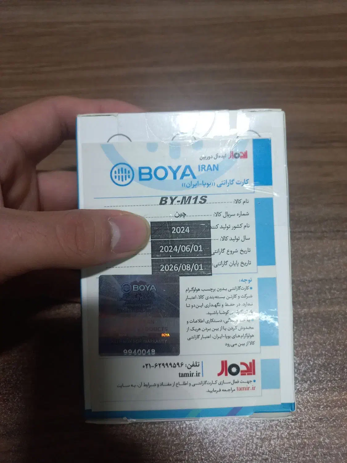 میکروفن یغهای بویا M1s|لوازم جانبی موبایل و تبلت|مشهد, کارمندان دوم|دیوار