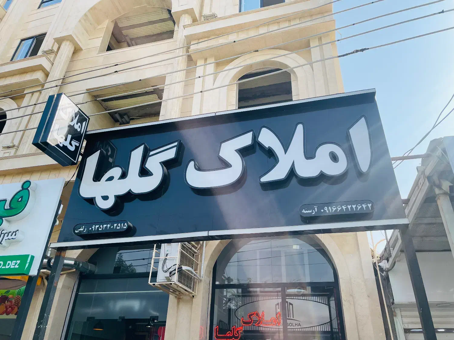 فروش کارگاه دو نبش شهرک صنعتی ۲|فروش دفتر صنعتی، کشاورزی، تجاری|دزفول, |دیوار