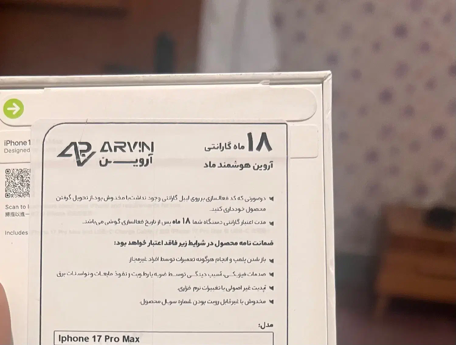 17 پرومکس|موبایل|تهران, پاسداران|دیوار