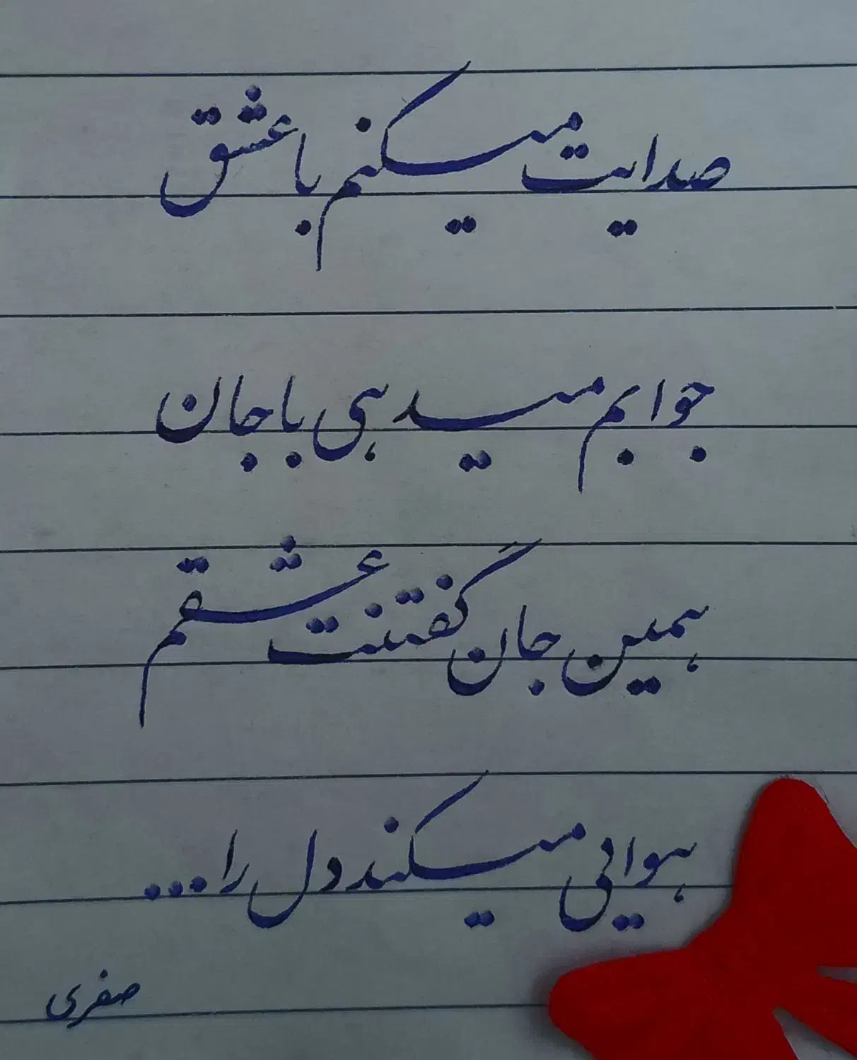 آموزش خوشنویسی|خدمات آموزشی|اراک, |دیوار