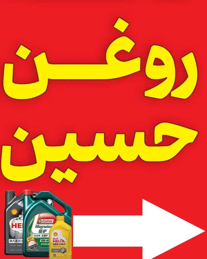 استخدام استا کار حرفه ای تعویض روغنی|استخدام صنعتی، فنی، مهندسی|اندیمشک, |دیوار