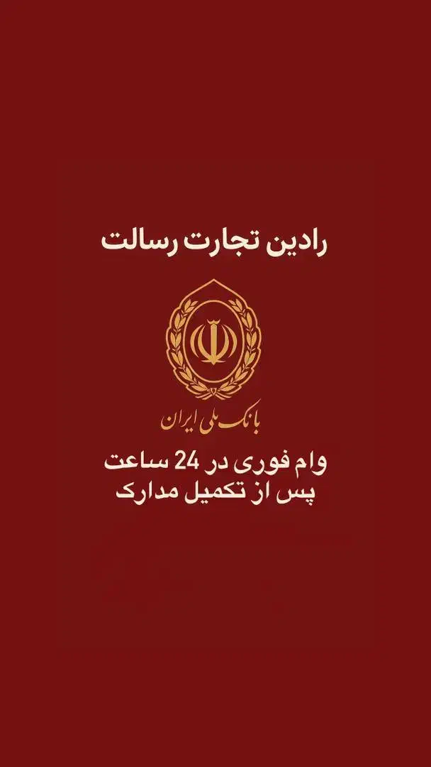 اعطای وام و تسهیلات|خدمات مالی، حسابداری، بیمه|فردیس, قریشی|دیوار