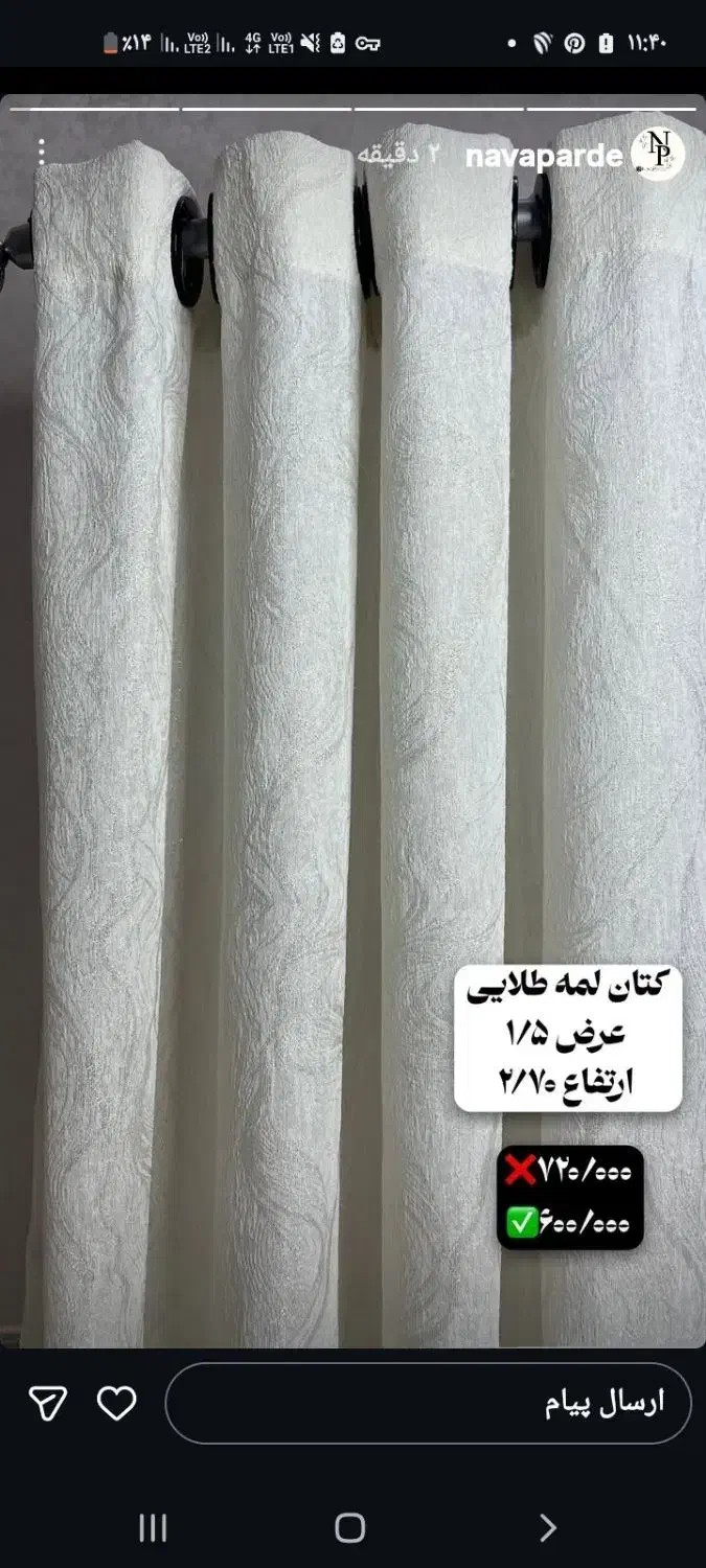 پرده اماده پانچ|پرده، رانر، رومیزی|تهران, ابوذر|دیوار