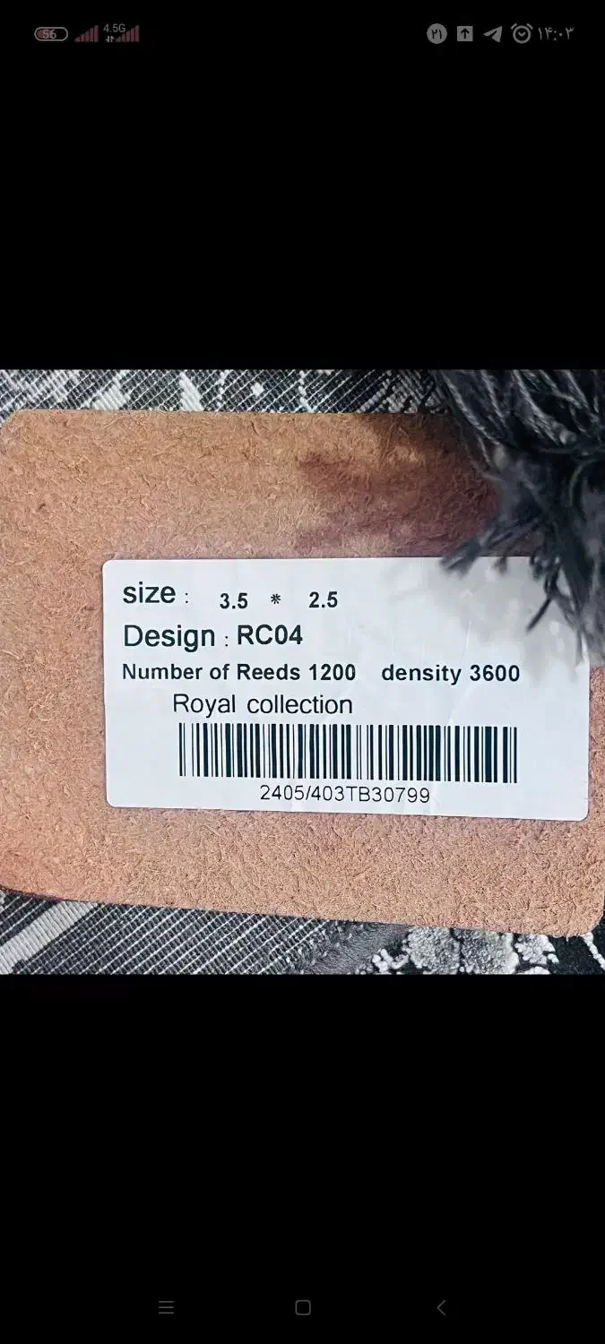 فرش کاشان|فرش|قزوین, |دیوار