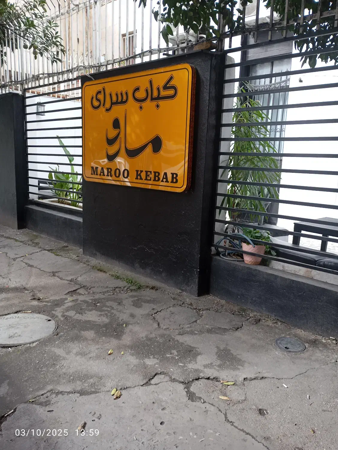 استخدام ظرف شور خانم و کباب پز مرد|استخدام خدمات فروشگاه و رستوران|ساری, |دیوار