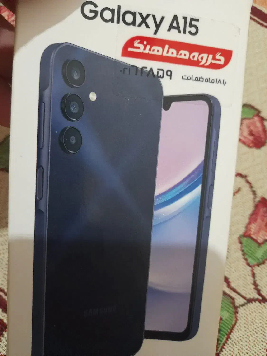 گمشده گوشی.مژدگانی برای یابنده ۵ میلیون|موبایل|رشت, استقامت ۲|دیوار