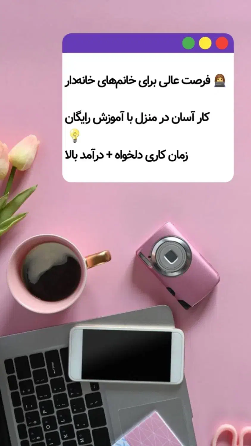 استخدام خانم  کار در منزل (پوست و مو)|استخدام بازاریابی و فروش|خفر, |دیوار