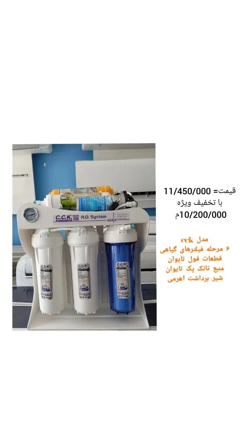 دستگاهای منتاژی ایرانی / ویتنام / فول تایوان|آب‌سردکن و تصفیه آب|مشهد, آزادشهر|دیوار