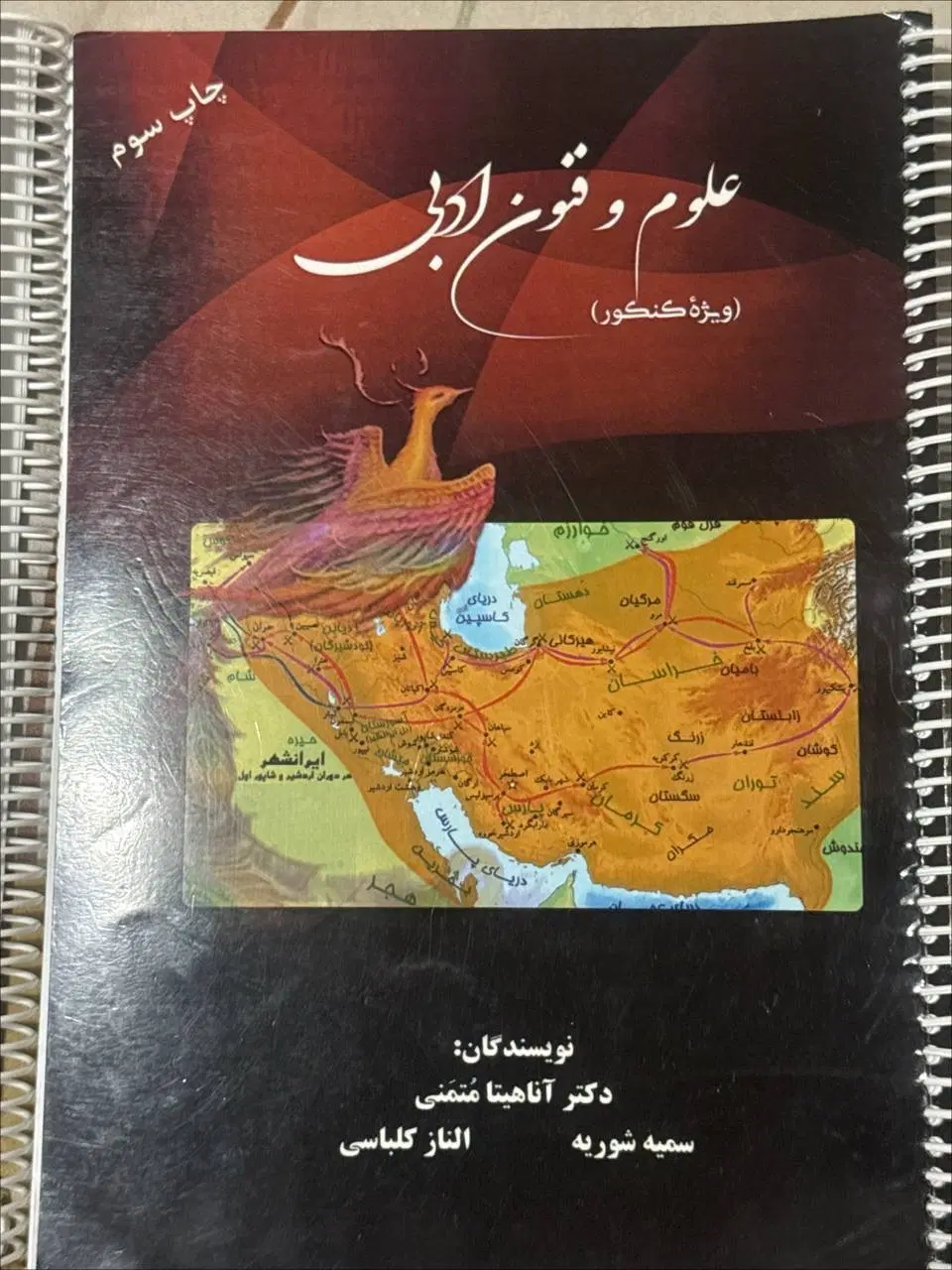 کتاب های کنکور نو و در حدنو با بهترین اساتید معروف|کتاب و مجله آموزشی|تهران, سلسبیل شمالی|دیوار