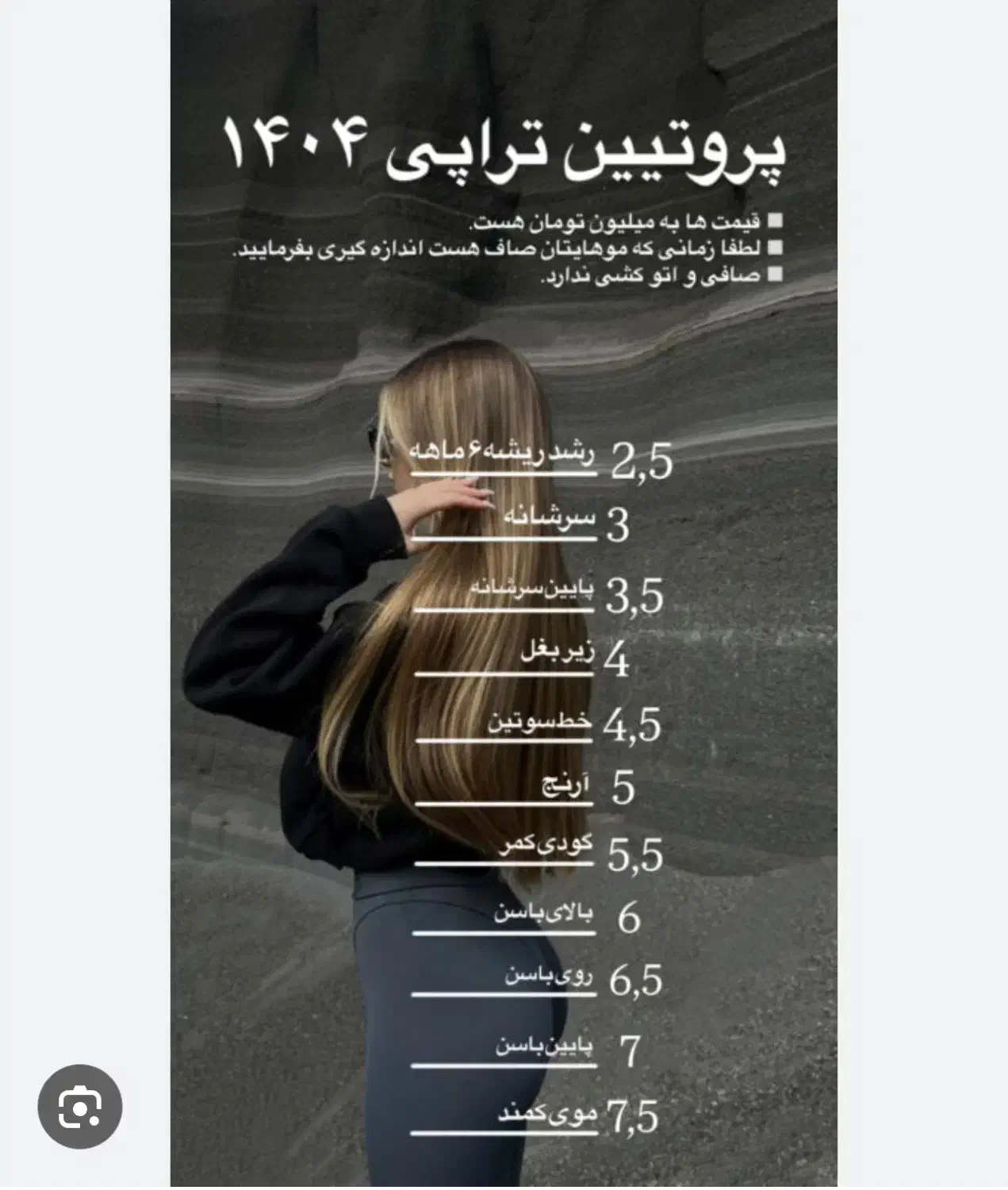 کراتین پروتیین و بوتاکس تخصصی مو|خدمات آرایشگری و زیبایی|شیراز, درکی|دیوار