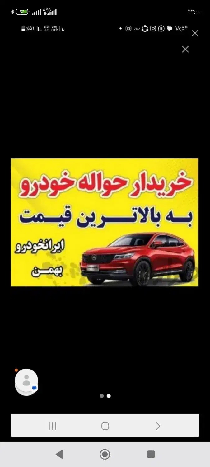 خریدار خودرو و حواله|خدمات موتور و ماشین|نورآباد, |دیوار