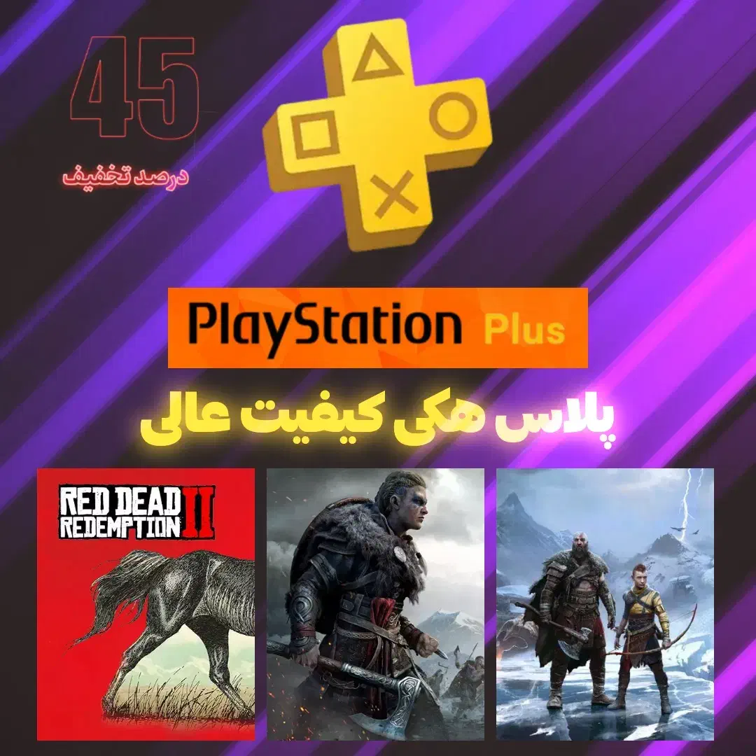 اشتراک پلاس هکی ps4|کنسول، بازی ویدئویی و آنلاین|تهران, شهر زیبا|دیوار
