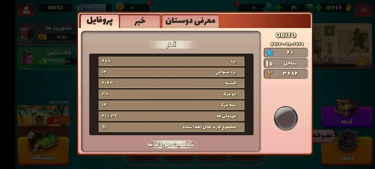اکانت پسر خوانده|کنسول، بازی ویدئویی و آنلاین|بندر کنگان, |دیوار
