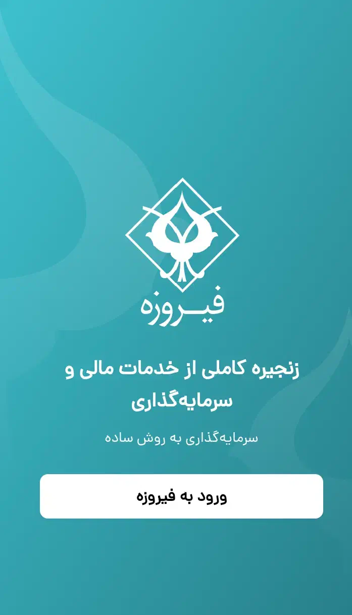 کد دعوتم برای دریافت هدیه از برنامه فیروزه|کارت هدیه و تخفیف|کرمان, |دیوار