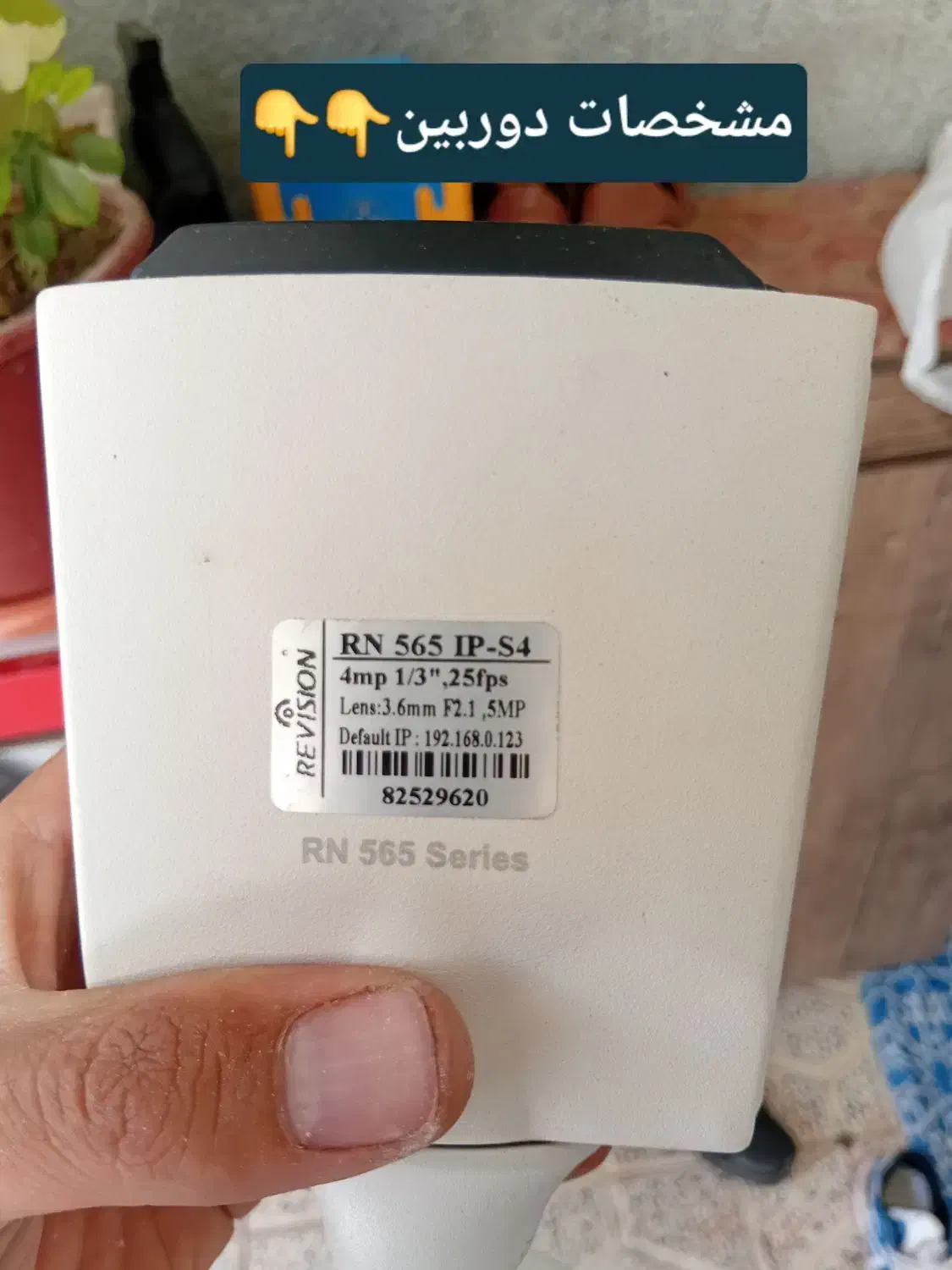 دوربین|دوربین مداربسته|زنجان, |دیوار